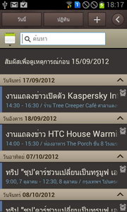 Samsung Galaxy S Duos - ซัมซุง Galaxy S Duos