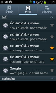 Samsung Galaxy S Duos - ซัมซุง Galaxy S Duos