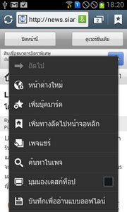 Samsung Galaxy S Duos - ซัมซุง Galaxy S Duos