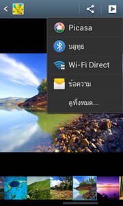 Samsung Galaxy S Duos - ซัมซุง Galaxy S Duos