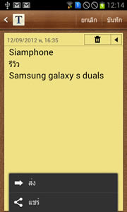 Samsung Galaxy S Duos - ซัมซุง Galaxy S Duos