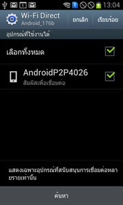 Samsung Galaxy S Duos - ซัมซุง Galaxy S Duos