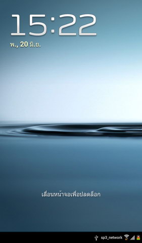 Samsung  Galaxy Tab 2 7.0 - ซัมซุง