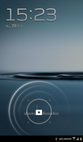 Samsung  Galaxy Tab 2 7.0 - ซัมซุง