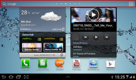 Samsung  Galaxy Tab 2 7.0 - ซัมซุง