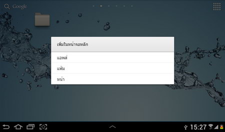 Samsung  Galaxy Tab 2 7.0 - ซัมซุง