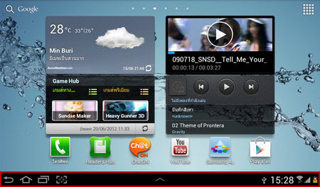 Samsung  Galaxy Tab 2 7.0 - ซัมซุง