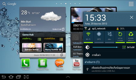 Samsung  Galaxy Tab 2 7.0 - ซัมซุง