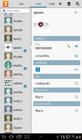 Samsung  Galaxy Tab 2 7.0 - ซัมซุง