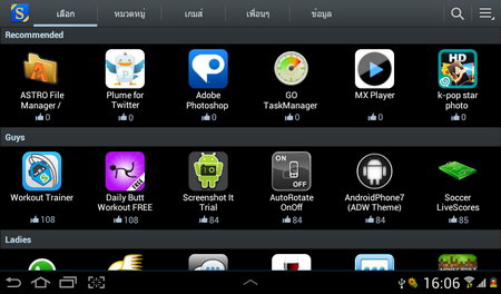 Samsung  Galaxy Tab 2 7.0 - ซัมซุง