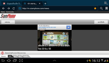 Samsung  Galaxy Tab 2 7.0 - ซัมซุง