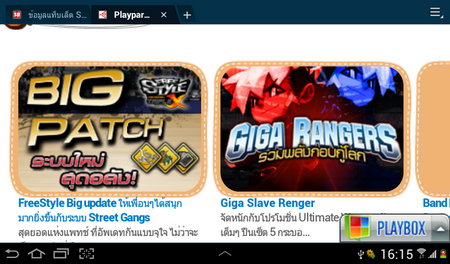 Samsung  Galaxy Tab 2 7.0 - ซัมซุง