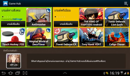 Samsung  Galaxy Tab 2 7.0 - ซัมซุง