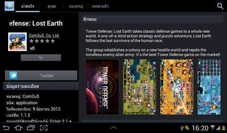 Samsung  Galaxy Tab 2 7.0 - ซัมซุง