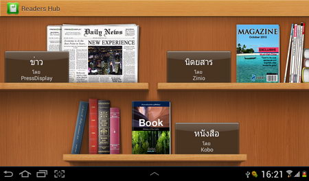 Samsung  Galaxy Tab 2 7.0 - ซัมซุง