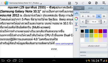 Samsung  Galaxy Tab 2 7.0 - ซัมซุง