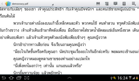 Samsung  Galaxy Tab 2 7.0 - ซัมซุง