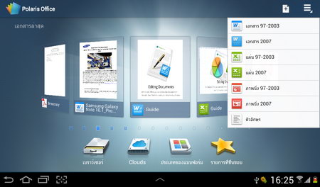 Samsung  Galaxy Tab 2 7.0 - ซัมซุง