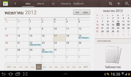 Samsung  Galaxy Tab 2 7.0 - ซัมซุง