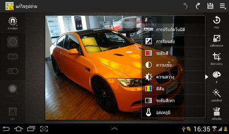 Samsung  Galaxy Tab 2 7.0 - ซัมซุง