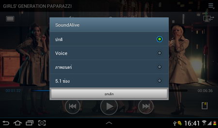 Samsung  Galaxy Tab 2 7.0 - ซัมซุง