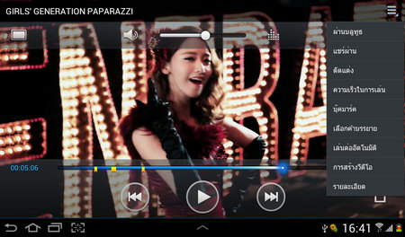 Samsung  Galaxy Tab 2 7.0 - ซัมซุง