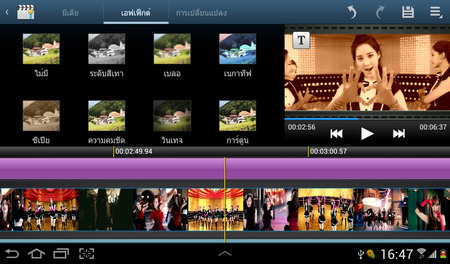 Samsung  Galaxy Tab 2 7.0 - ซัมซุง