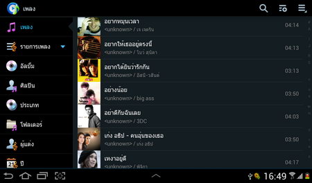 Samsung  Galaxy Tab 2 7.0 - ซัมซุง