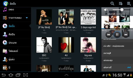Samsung  Galaxy Tab 2 7.0 - ซัมซุง