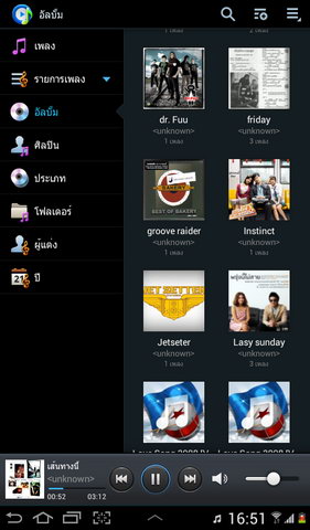 Samsung  Galaxy Tab 2 7.0 - ซัมซุง
