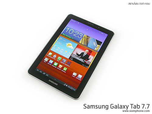 Samsung Galaxy Tab 7.7 - ซัมซุง Galaxy Tab 7.7