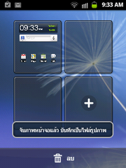 Samsung Galaxy Y - ซัมซุง Galaxy Y