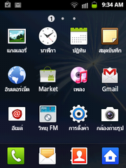 Samsung Galaxy Y - ซัมซุง Galaxy Y