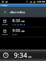 Samsung Galaxy Y - ซัมซุง Galaxy Y