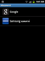 Samsung Galaxy Y - ซัมซุง Galaxy Y