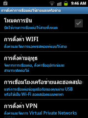 Samsung Galaxy Y - ซัมซุง Galaxy Y