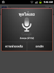 Samsung Galaxy Y - ซัมซุง Galaxy Y