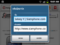 Samsung Galaxy Mini SSamsung Galaxy Y - ซัมซุง Galaxy Y