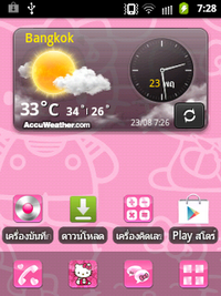 Samsung Galaxy Y Hello Kitty - ซัมซุง Galaxy Y Hello Kitty