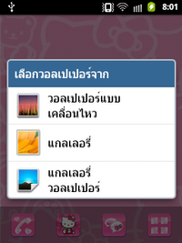 Samsung Galaxy Y Hello Kitty - ซัมซุง Galaxy Y Hello Kitty