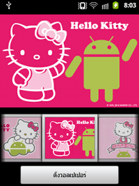 Samsung Galaxy Y Hello Kitty - ซัมซุง Galaxy Y Hello Kitty