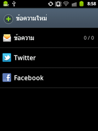 Samsung Galaxy Y Hello Kitty - ซัมซุง Galaxy Y Hello Kitty