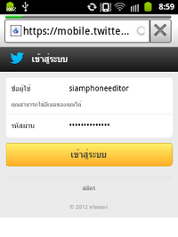 Samsung Galaxy Y Hello Kitty - ซัมซุง Galaxy Y Hello Kitty