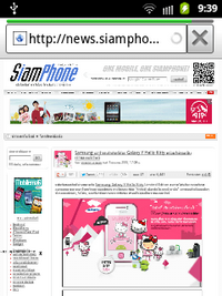 Samsung Galaxy Y Hello Kitty - ซัมซุง Galaxy Y Hello Kitty