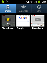 Samsung Galaxy Y Hello Kitty - ซัมซุง Galaxy Y Hello Kitty