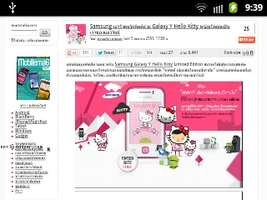 Samsung Galaxy Y Hello Kitty - ซัมซุง Galaxy Y Hello Kitty