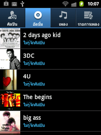 Samsung Galaxy Y Hello Kitty - ซัมซุง Galaxy Y Hello Kitty
