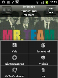 Samsung Galaxy Y Hello Kitty - ซัมซุง Galaxy Y Hello Kitty