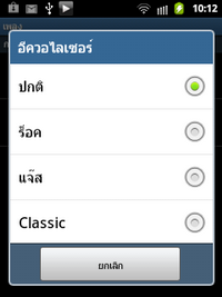 Samsung Galaxy Y Hello Kitty - ซัมซุง Galaxy Y Hello Kitty