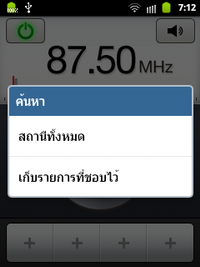 Samsung Galaxy Y Hello Kitty - ซัมซุง Galaxy Y Hello Kitty